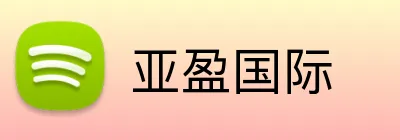 亚盈国际 Logo